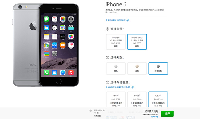 iPhone 6 - Apple Store China