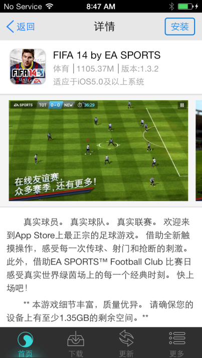 FIFA 14